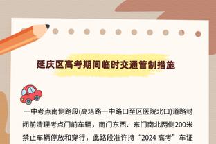 科尔：我预计截止日前勇士不会发生任何大交易 我们不绝望